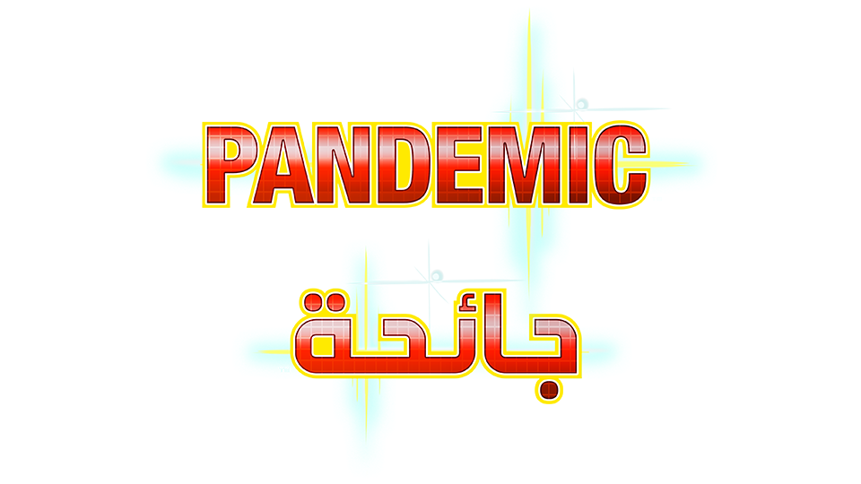 Pandemic – Board Games - Image 1